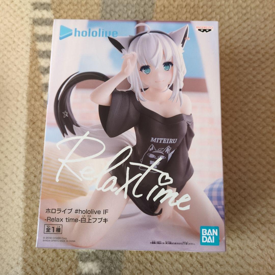 【未開封】ホロライブ Relax Time 19個セット