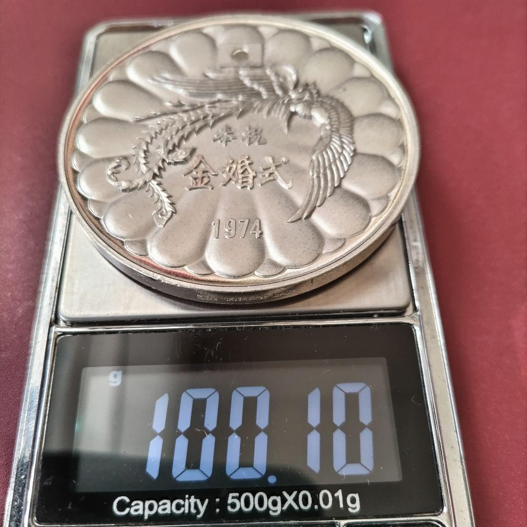 天皇・皇后両陛下金婚式記念 純銀メダル100ｇ