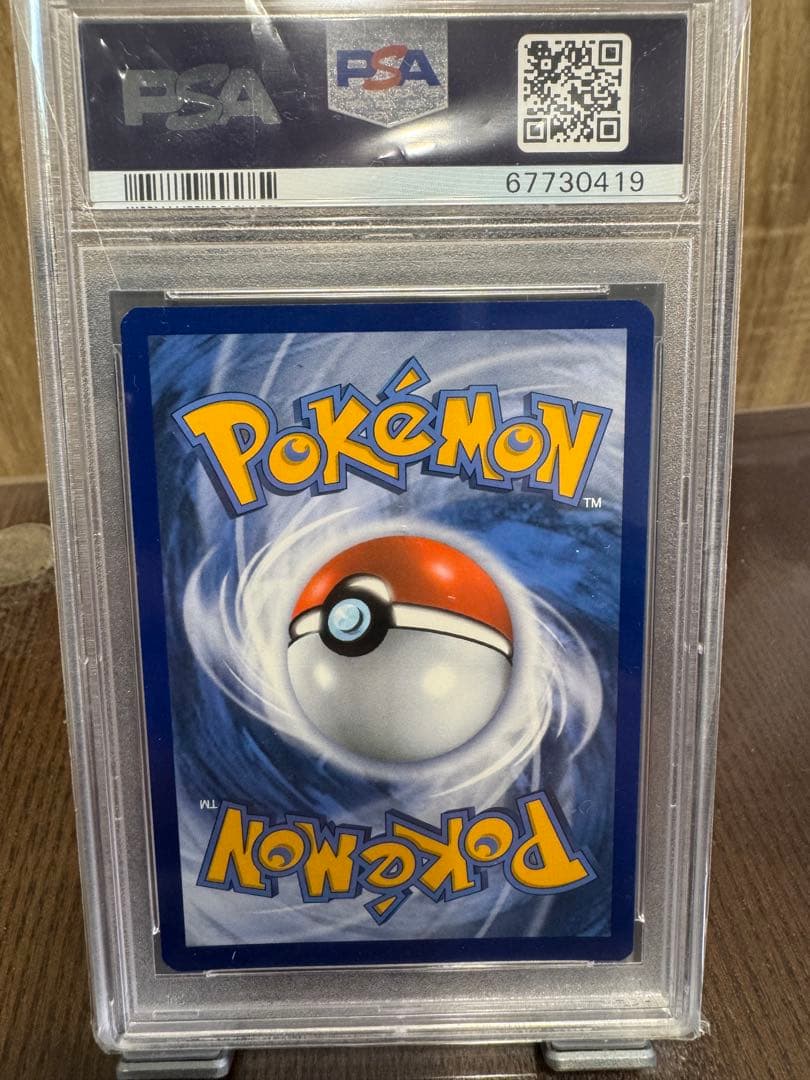 ポケモンカードゲーム 2022 Special Delivery Charizard #075