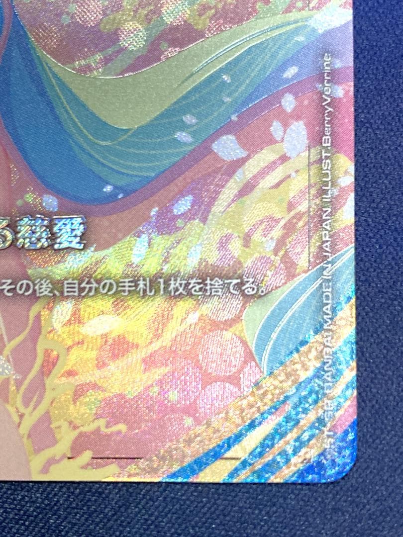 ガンダム　GD01-118　U＋　溢れる慈愛　ラクス　パラレル