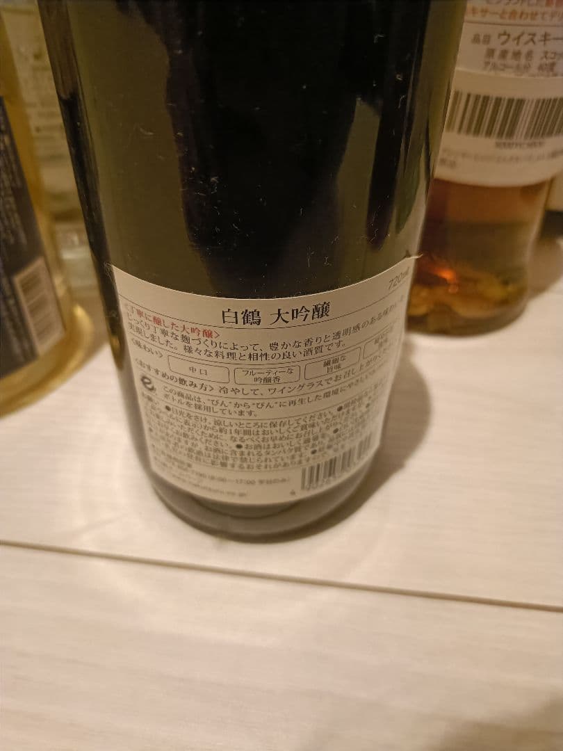 未開栓 大特価10本ボトルセット