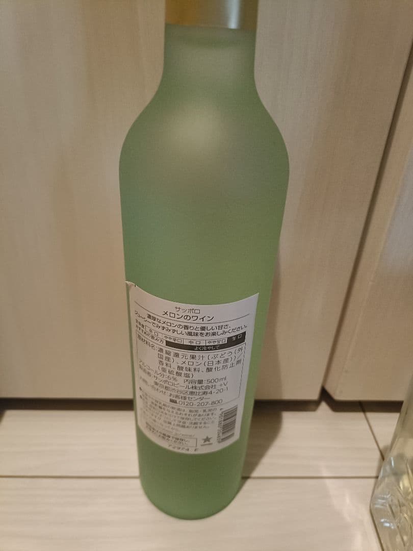 未開栓 大特価10本ボトルセット