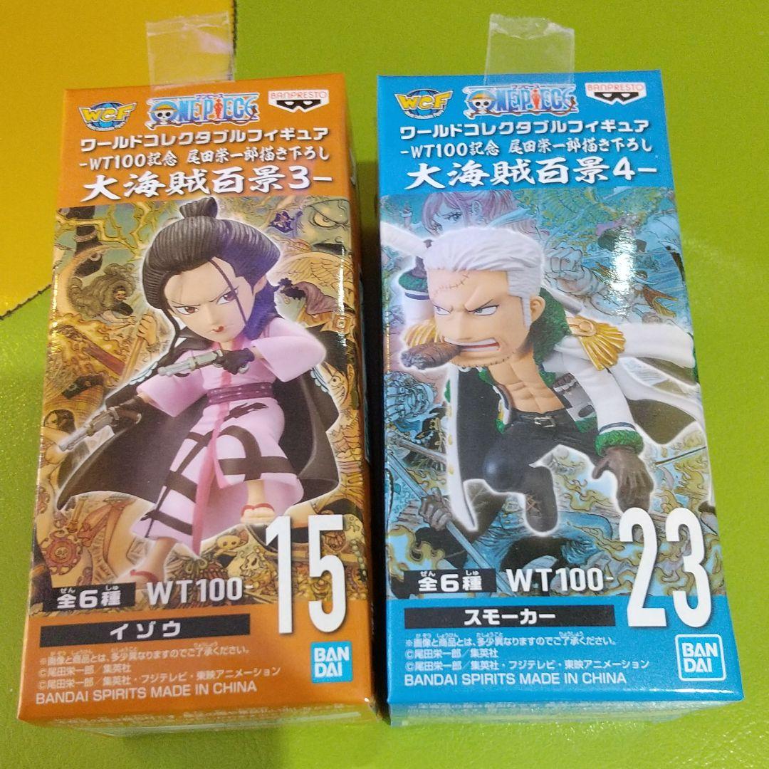 ワンピース  一番くじ  第海賊百景