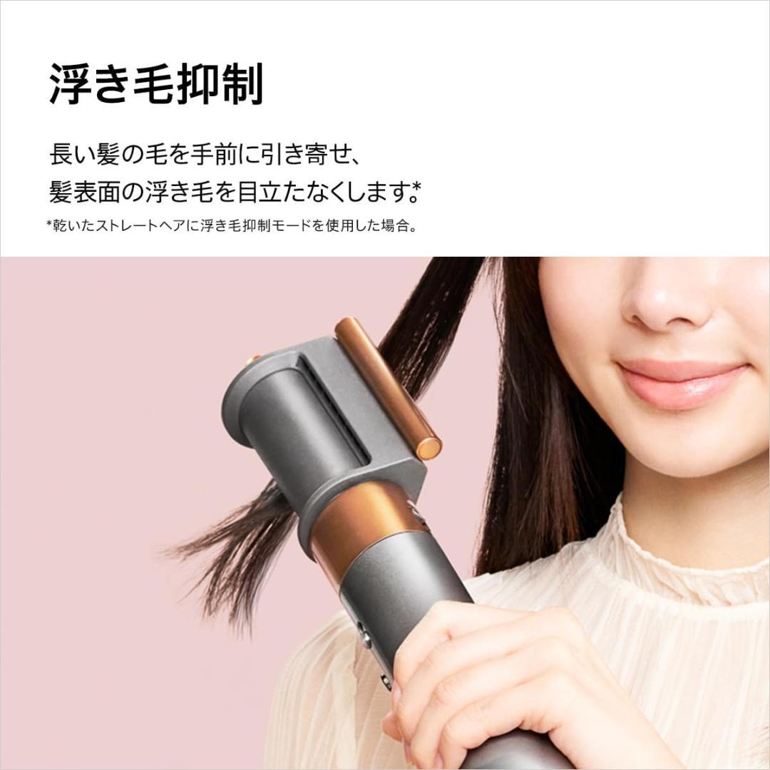 Dyson Airwrap id™マルチスタイラー&ドライヤー HS08 VLP