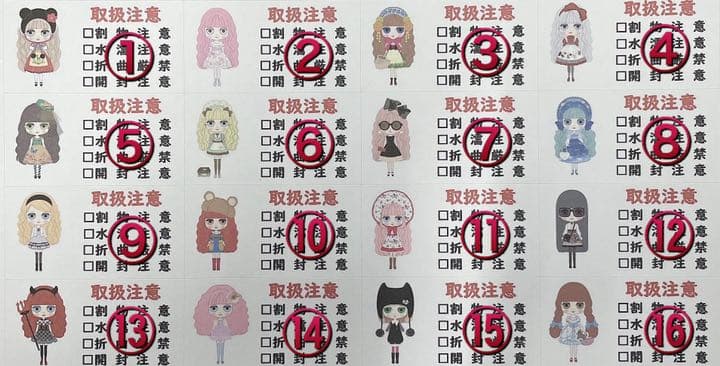 【ケアシール　取扱注意】レトロ　ドール　10枚