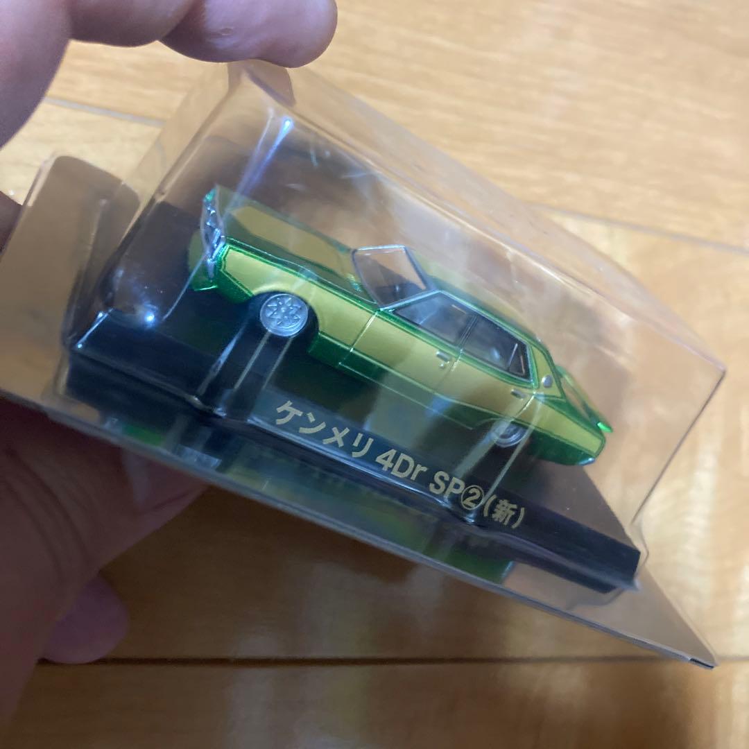 グラチャンコレクション 1/64 ケンメリ　4Dr SP2 新