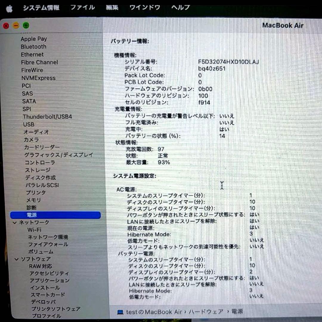 MacBook Air 13インチ M2 スペースグレイ 512GB