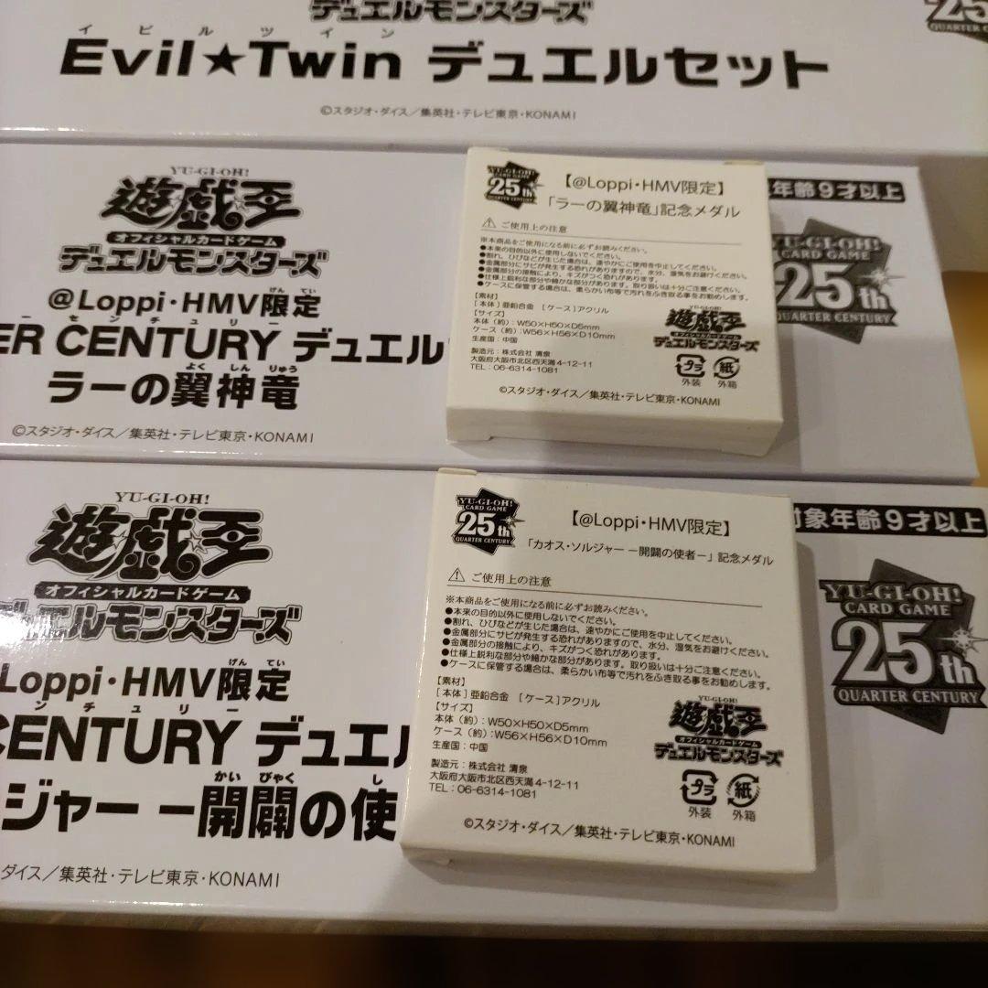 遊戯王　YCSJ限定　Evil★Twin デュエルセット　閃刀姫レイ＆ロゼ