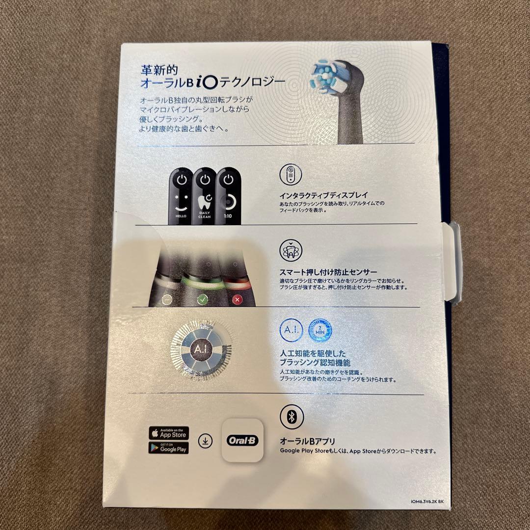 ブラウン オーラルB 電動歯ブラシ