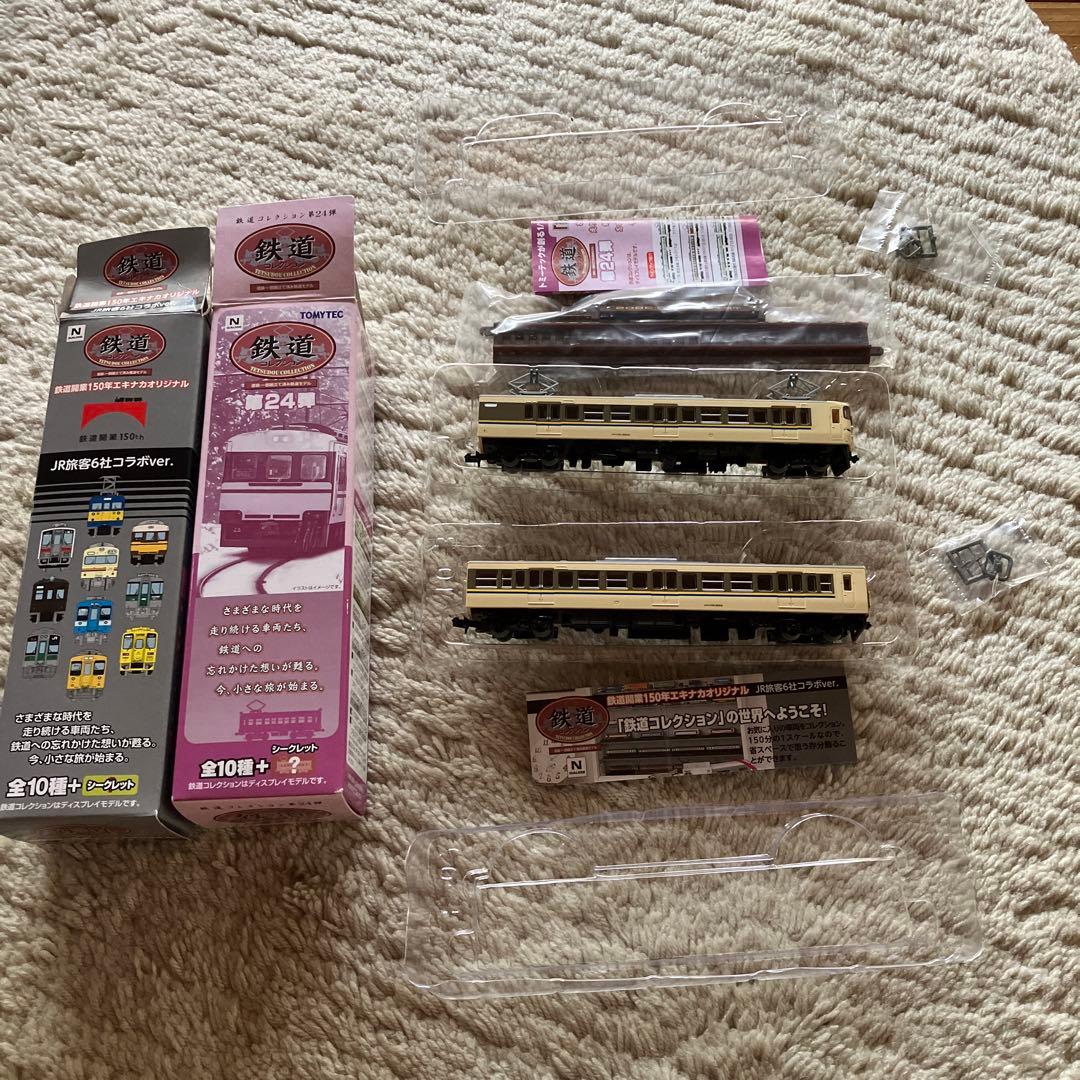 113系　鉄道コレクション　第24弾　シークレット　＋　Newdays限定