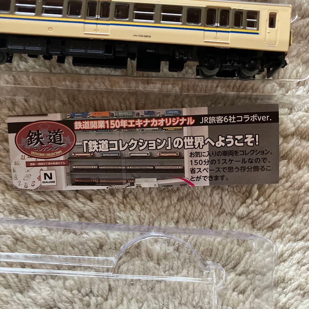 113系　鉄道コレクション　第24弾　シークレット　＋　Newdays限定