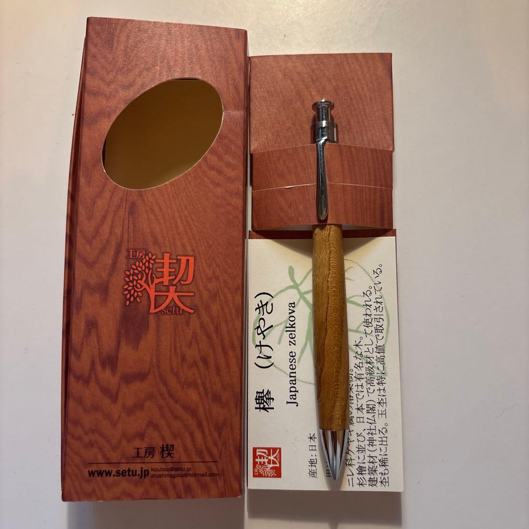 工房楔 欅0.5mmシャープペンシル(おまけ付き)