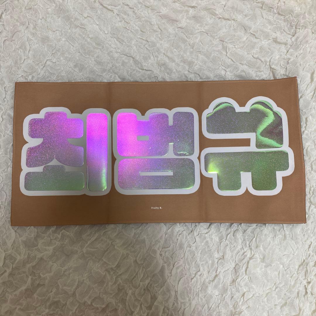 TXT ボムギュ スローガン