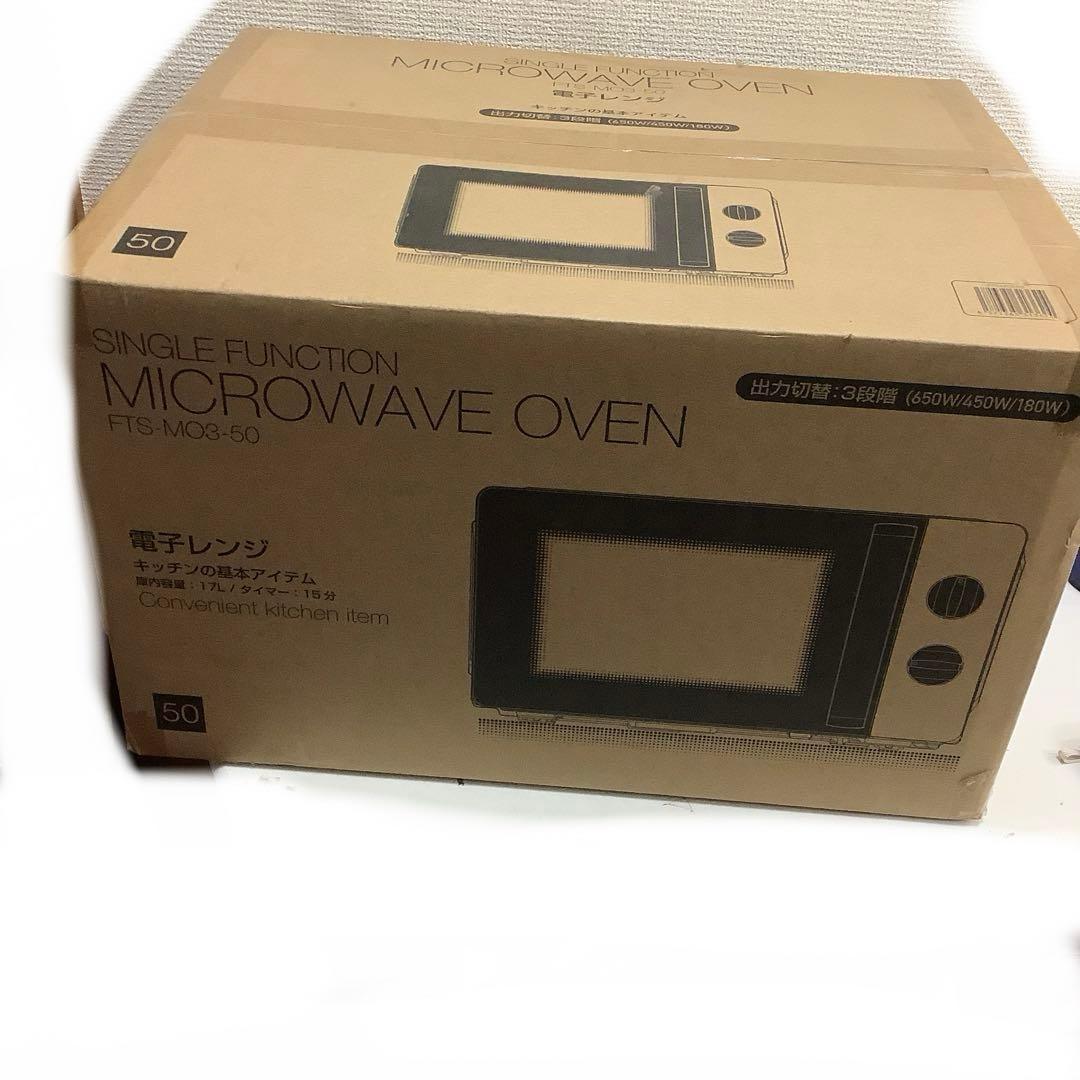 5929②単機能　電子レンジ　新品未使用