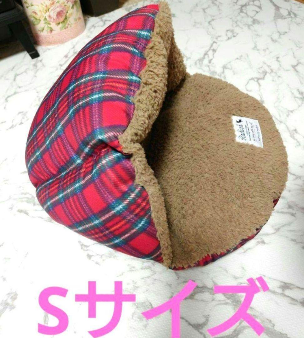 ペットベッド　ラディカシェルベッドセット