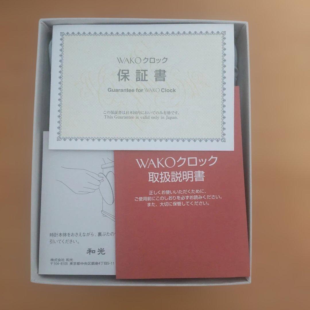 和光 WAKO クロック 時計 【新品・未使用】2025年12月購入