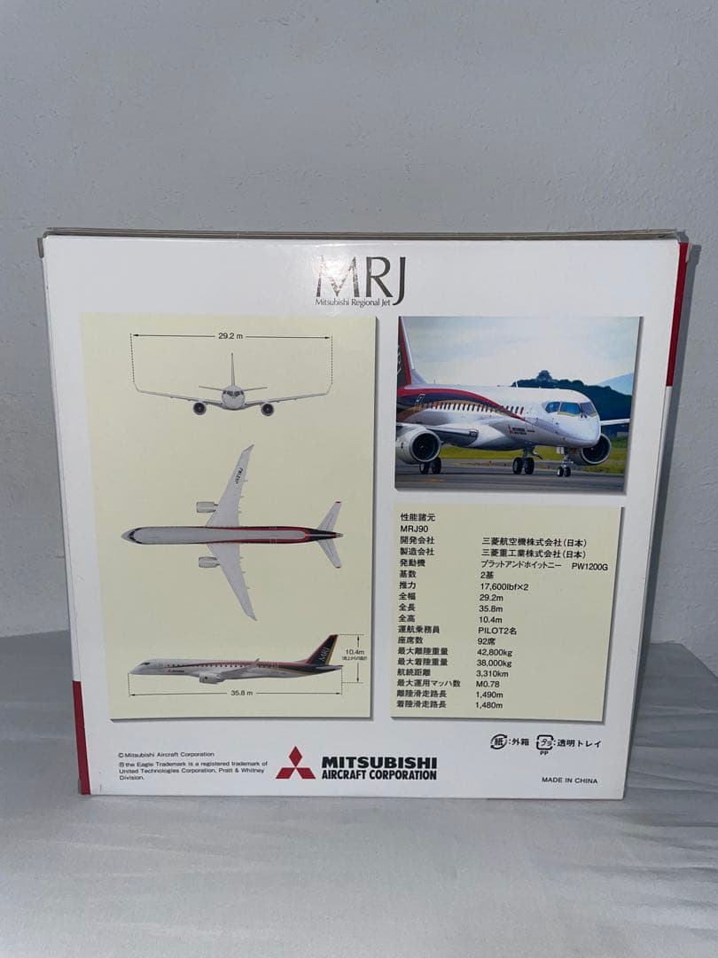MRJ 三菱航空機 1/100 11006 1/100スケール 三菱航空機