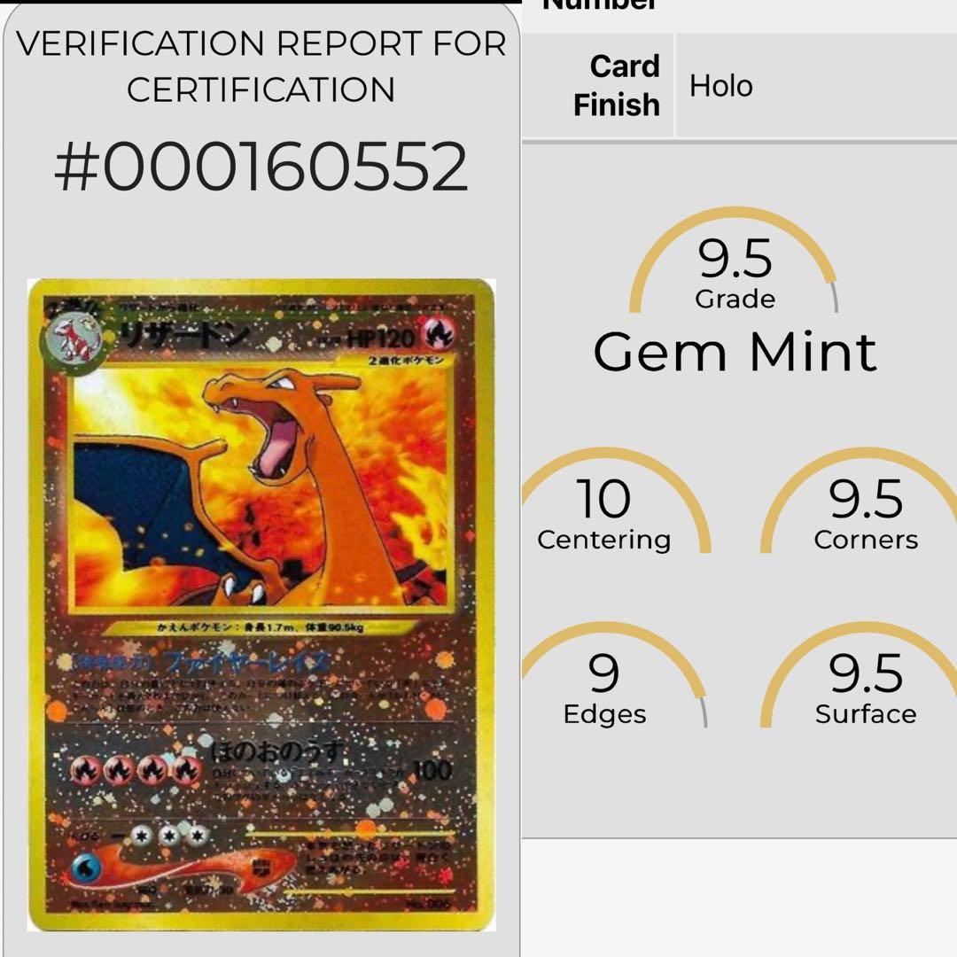 一攫千金オークション！　リザードン　PSA10 相当　旧裏　006 PCG9.5