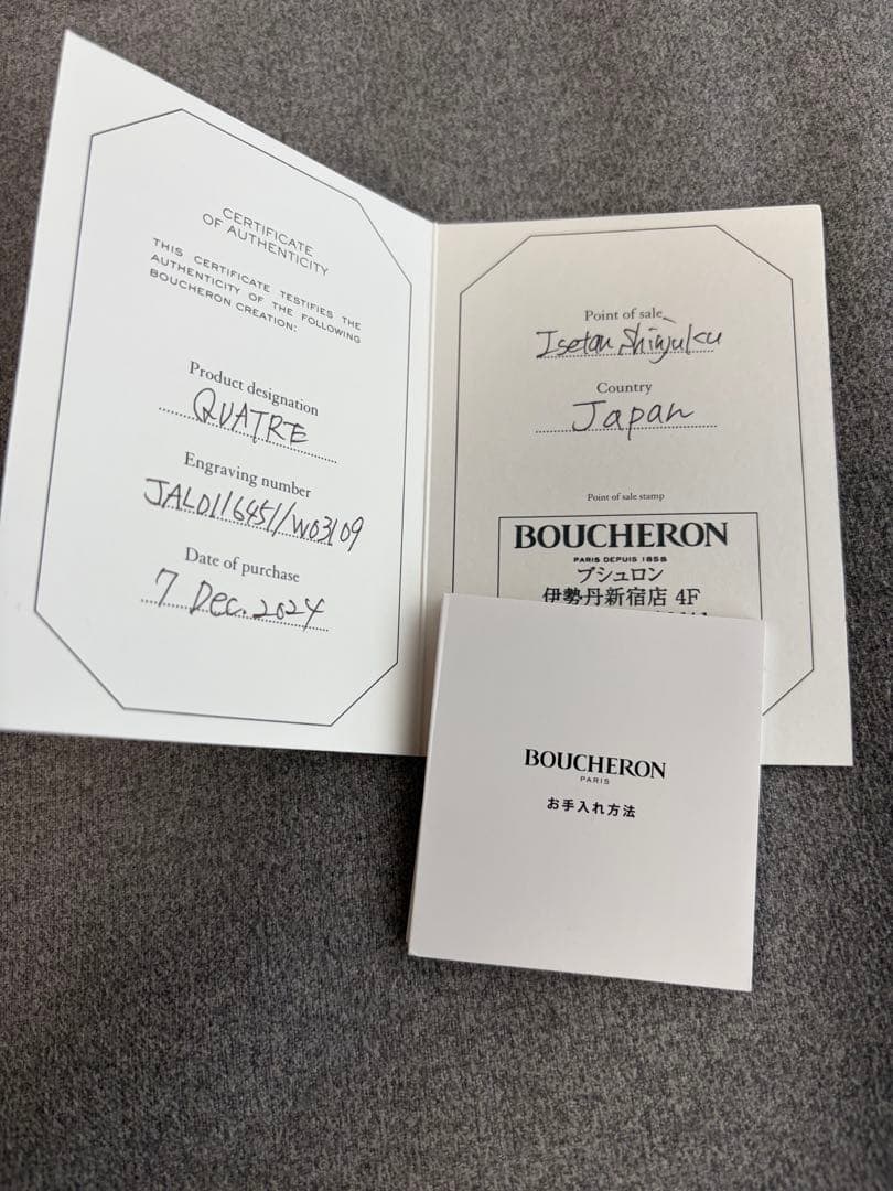 Boucheron Quatre リング ピンクゴールド