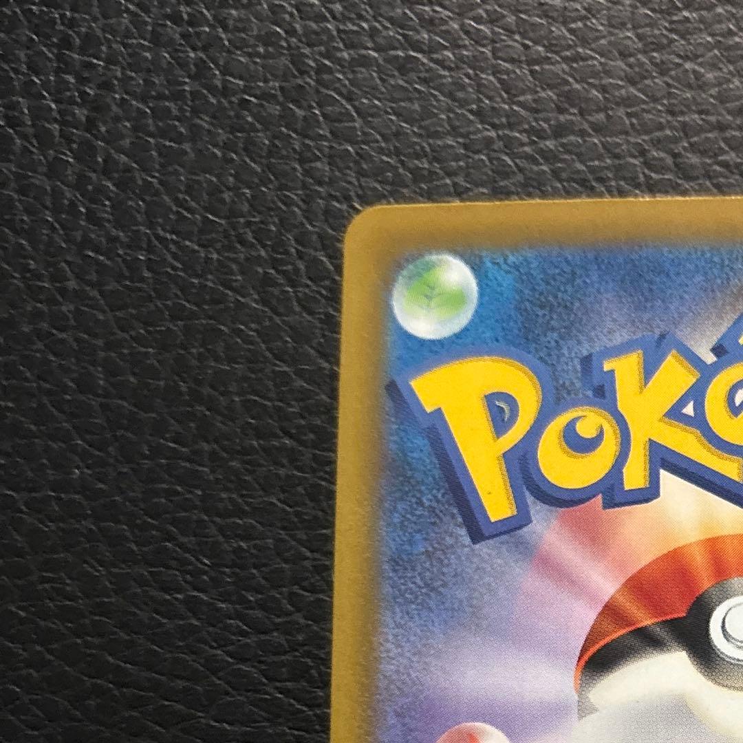 【美品】メガゲンガーex【SAR】 M2a 240/193