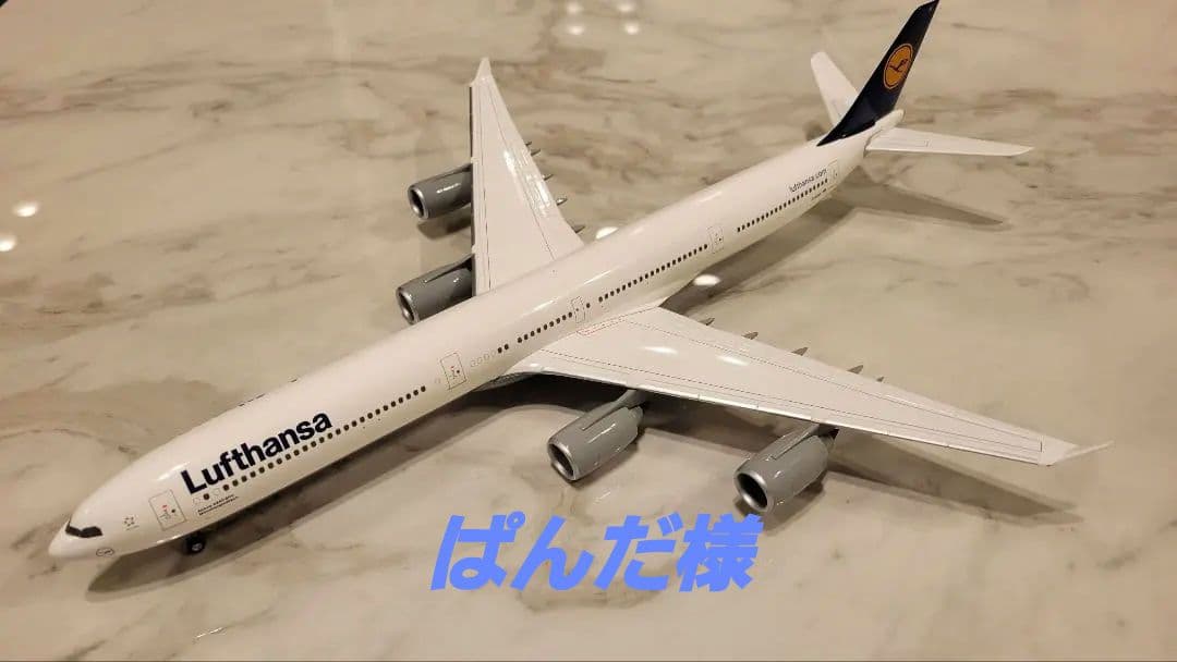 herpa ルフトハンザ Airbus A340-600 1/200