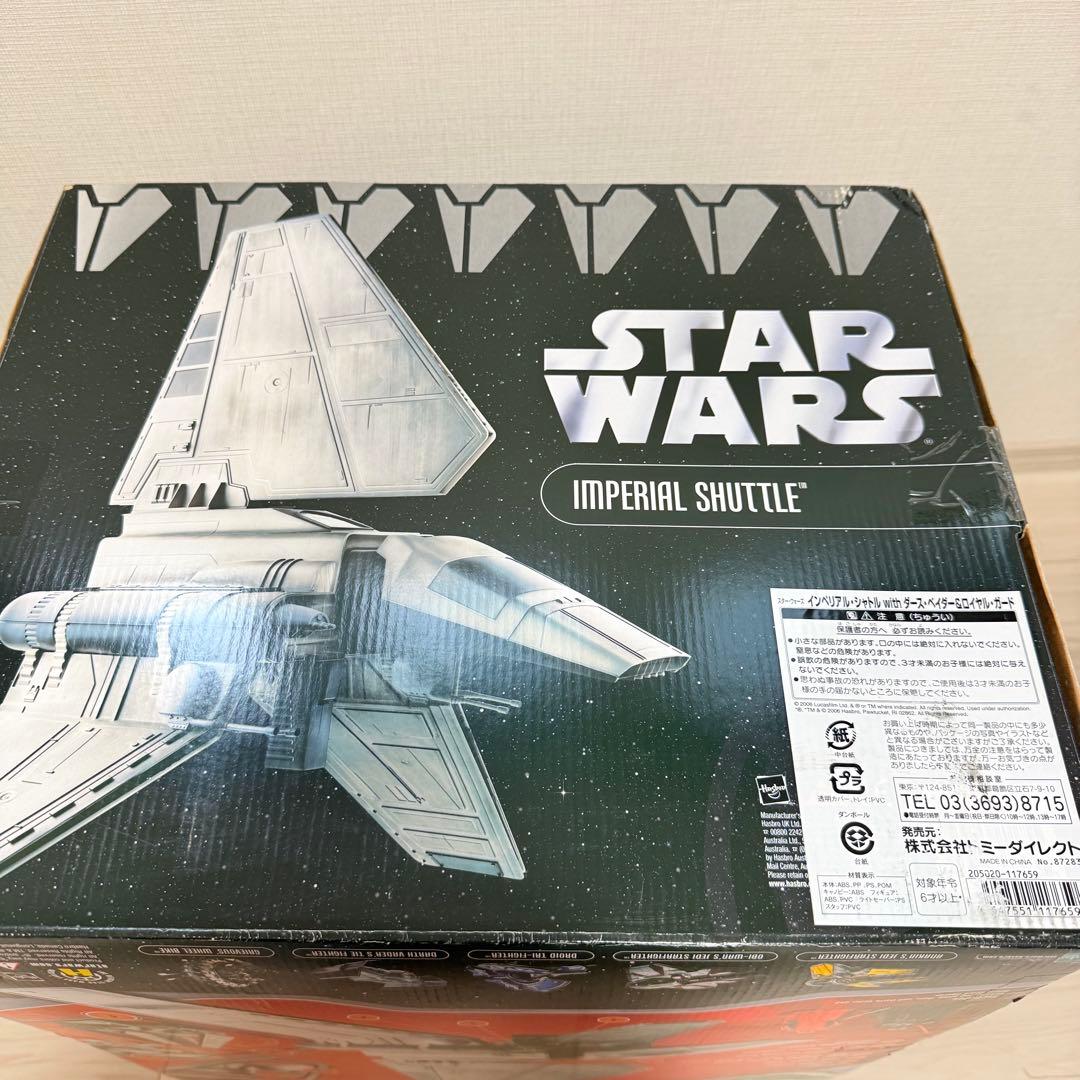 激レア　未開封　スターウォーズ　サーガ　インペリアル・シャトル　2006年