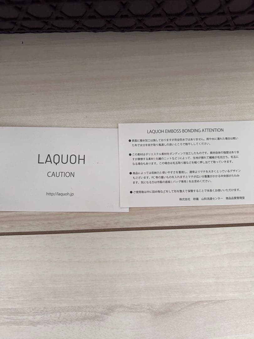 LAQUOH ミニボストン　撥水加工　チョコレート色　美品！、