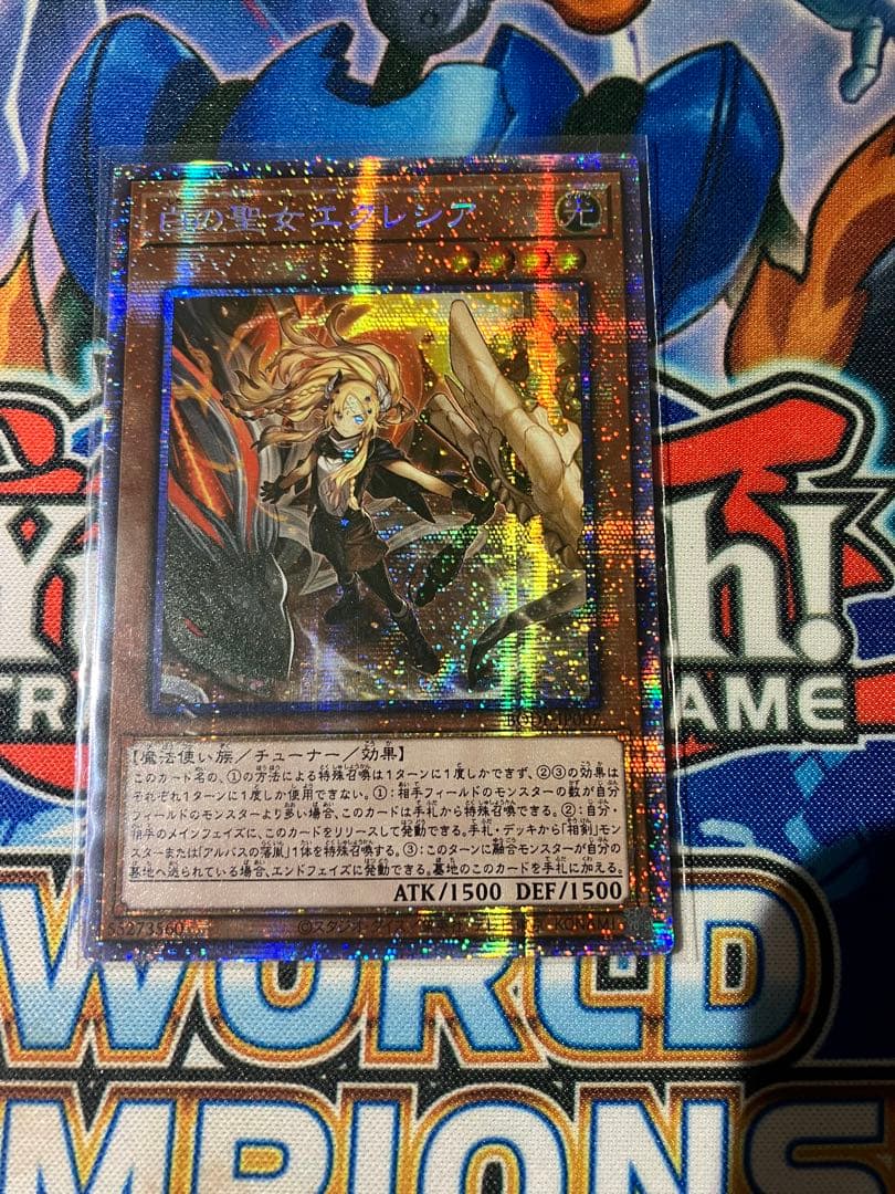 遊戯王　白の聖女エクレシア　プリズマ　アジア