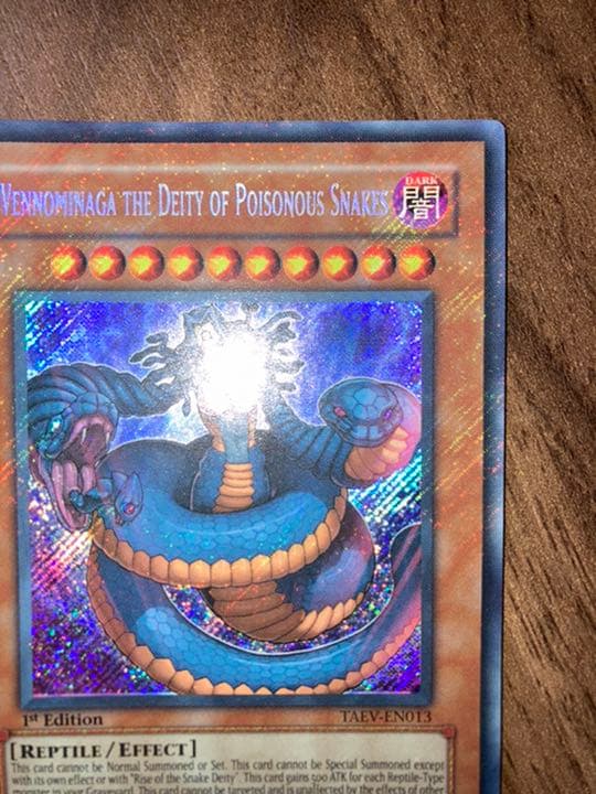 英語　毒蛇神ヴェノミナーガ　1st シークレット