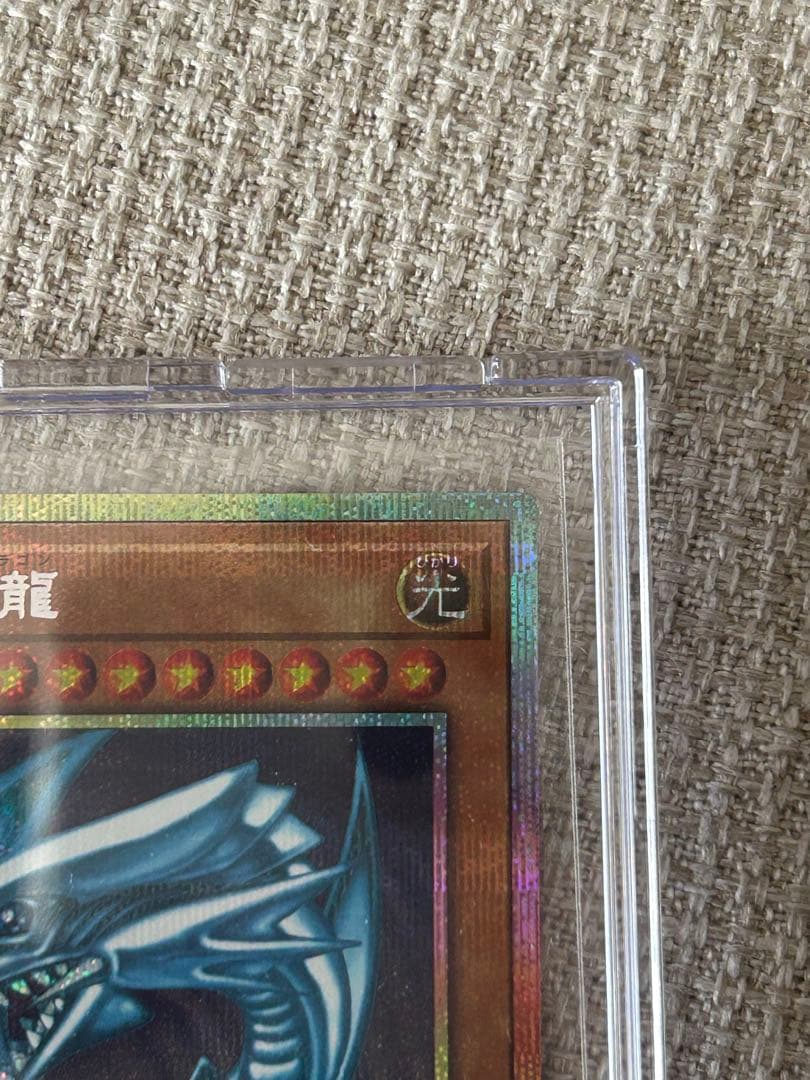 青眼の白龍 ブルーアイズホワイトドラゴン プリシク スタンプエディション