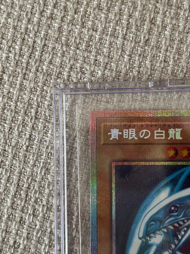 青眼の白龍 ブルーアイズホワイトドラゴン プリシク スタンプエディション