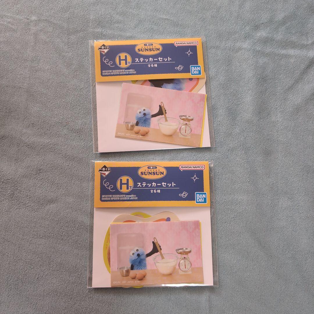 一番くじパペットスンスン　セット　 B賞　D賞　E賞　F賞　H賞