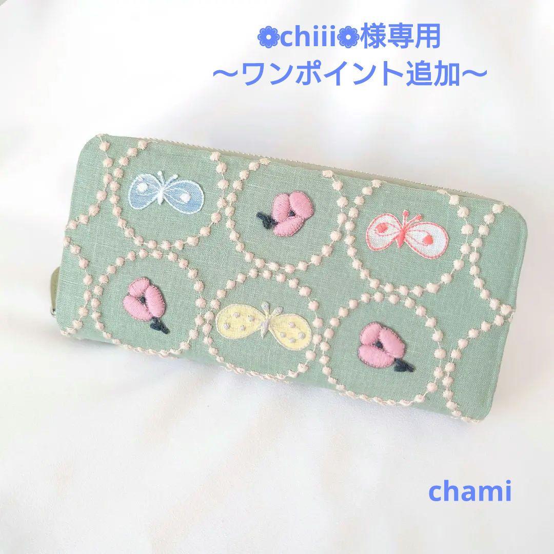 ❁︎chiii❁︎ タンバリン 本革ギャルソン長財布 ミナペルホネン