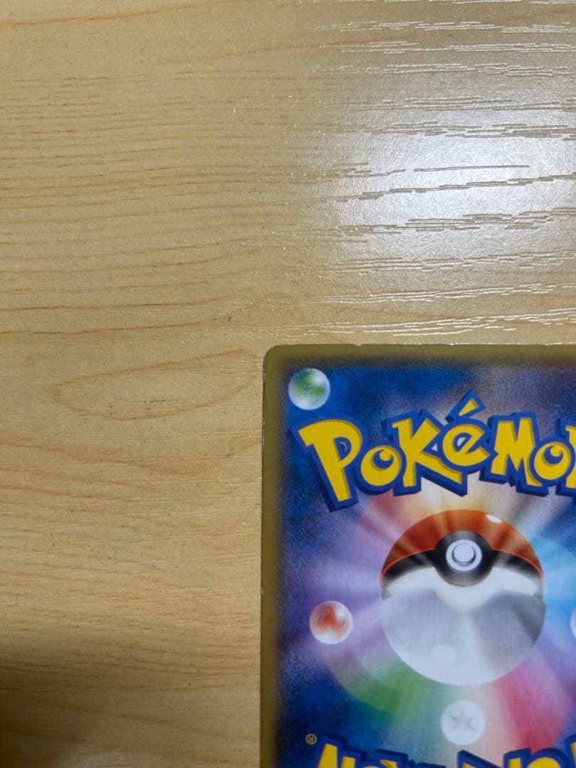 ポケモンカードゲーム Ms