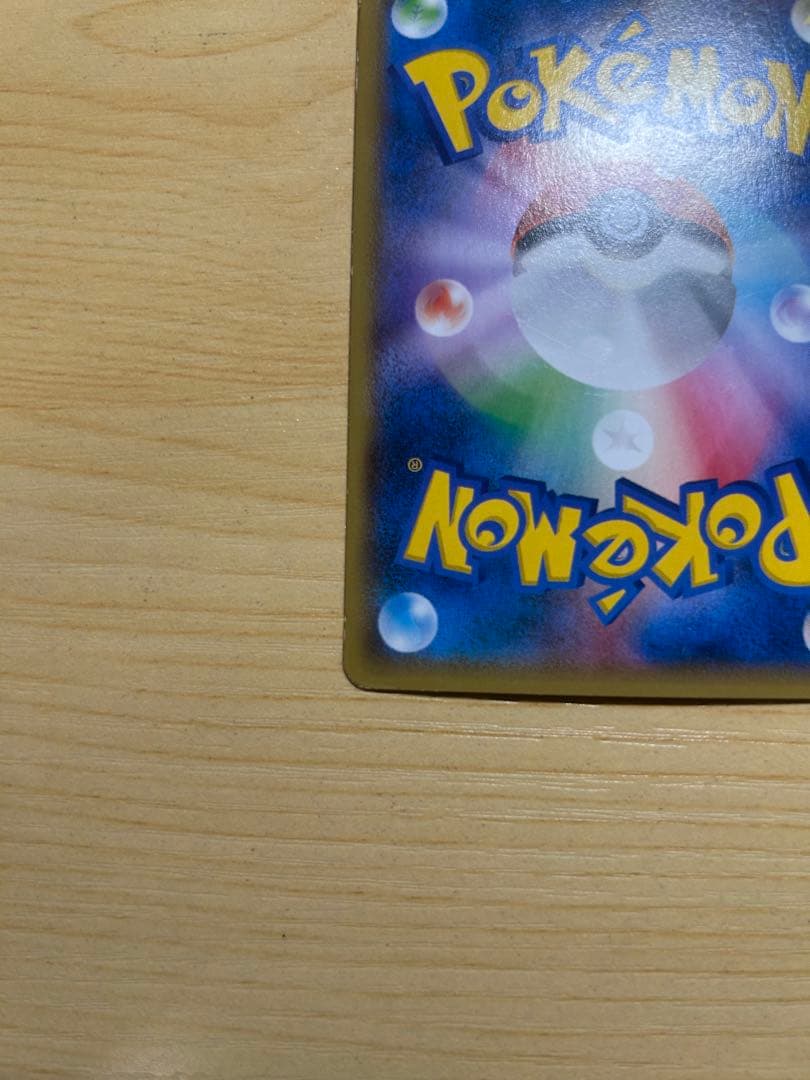 ポケモンカードゲーム Ms