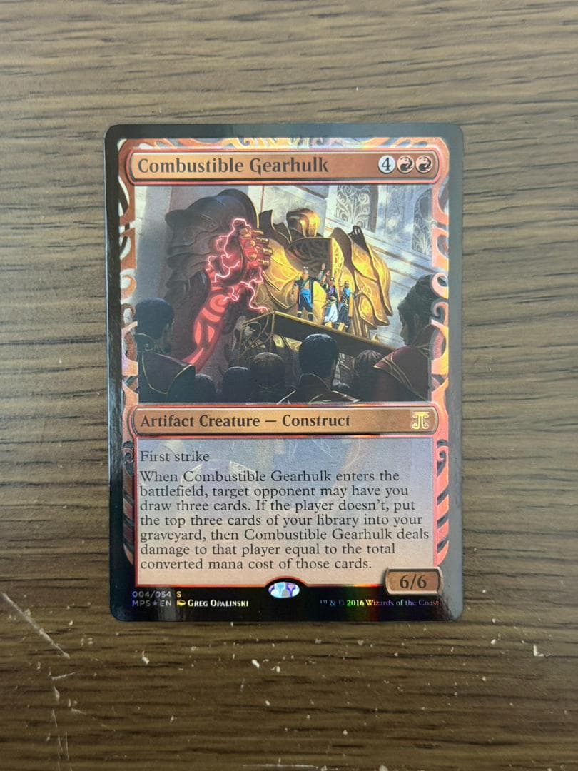 MTG　機械巨人 Gearhulk　MPS　FOIL　部分光沢　英語版