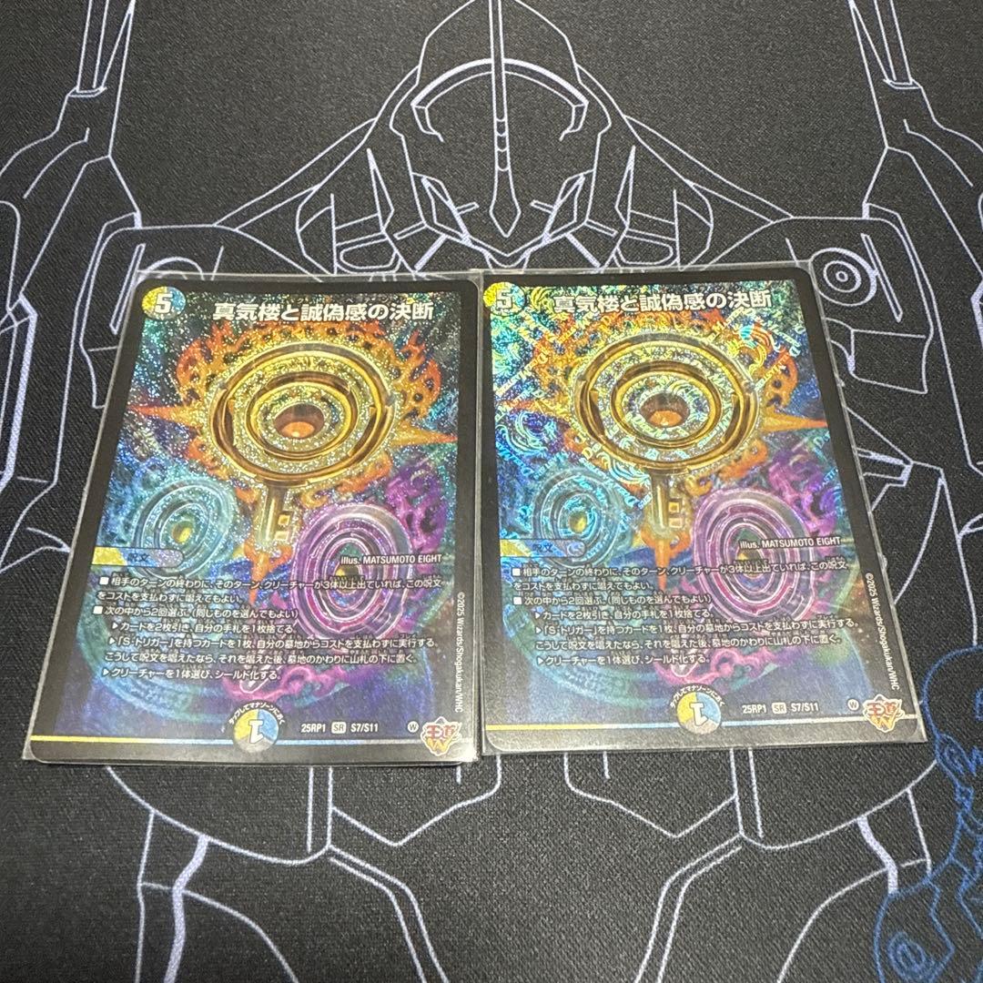 パーフェクトペテンシー　2枚セット