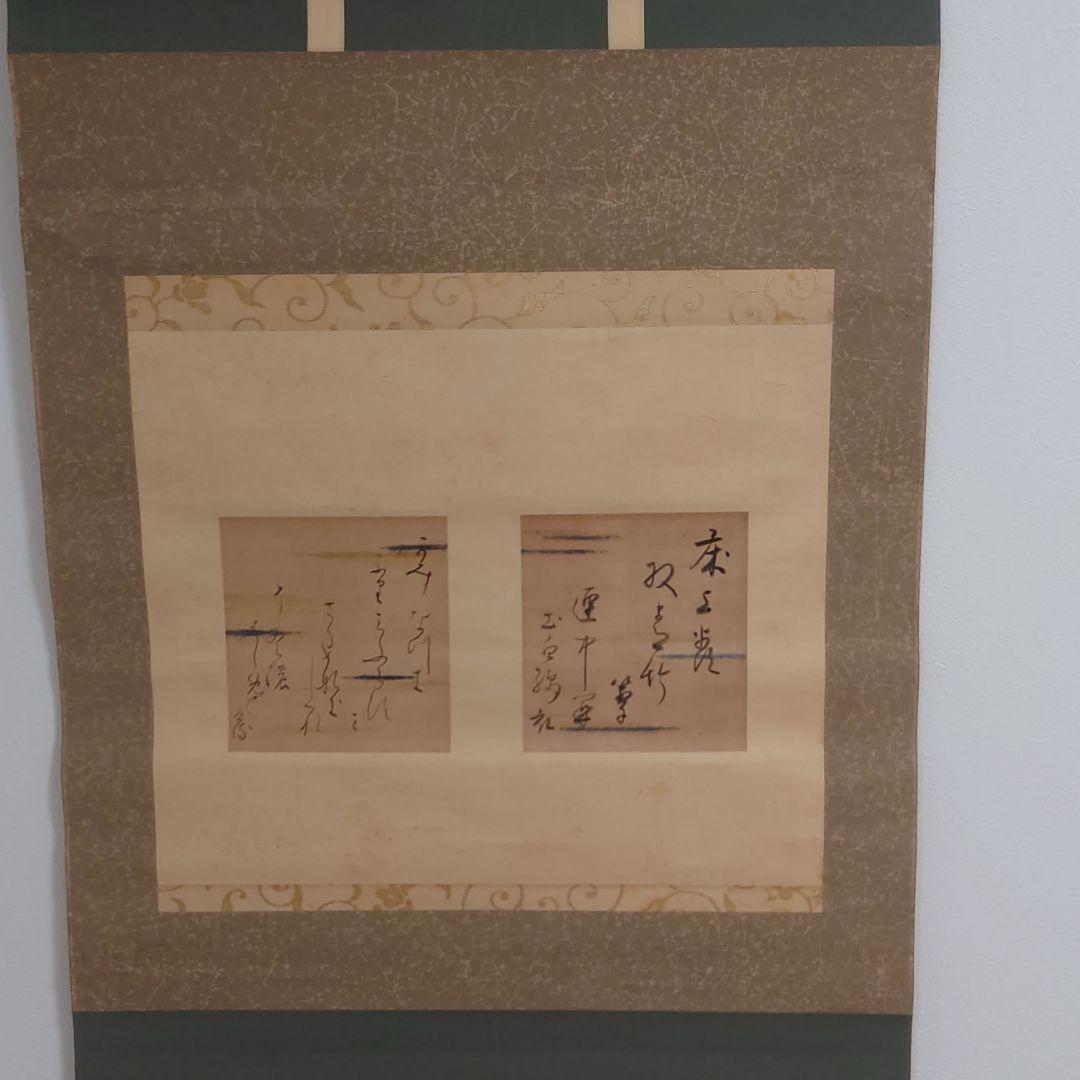 松花堂昭乗 掛軸