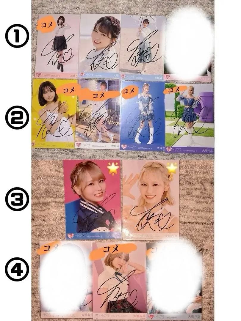 【バラ売り対応】 =LOVE 大場花菜　生写真 直筆