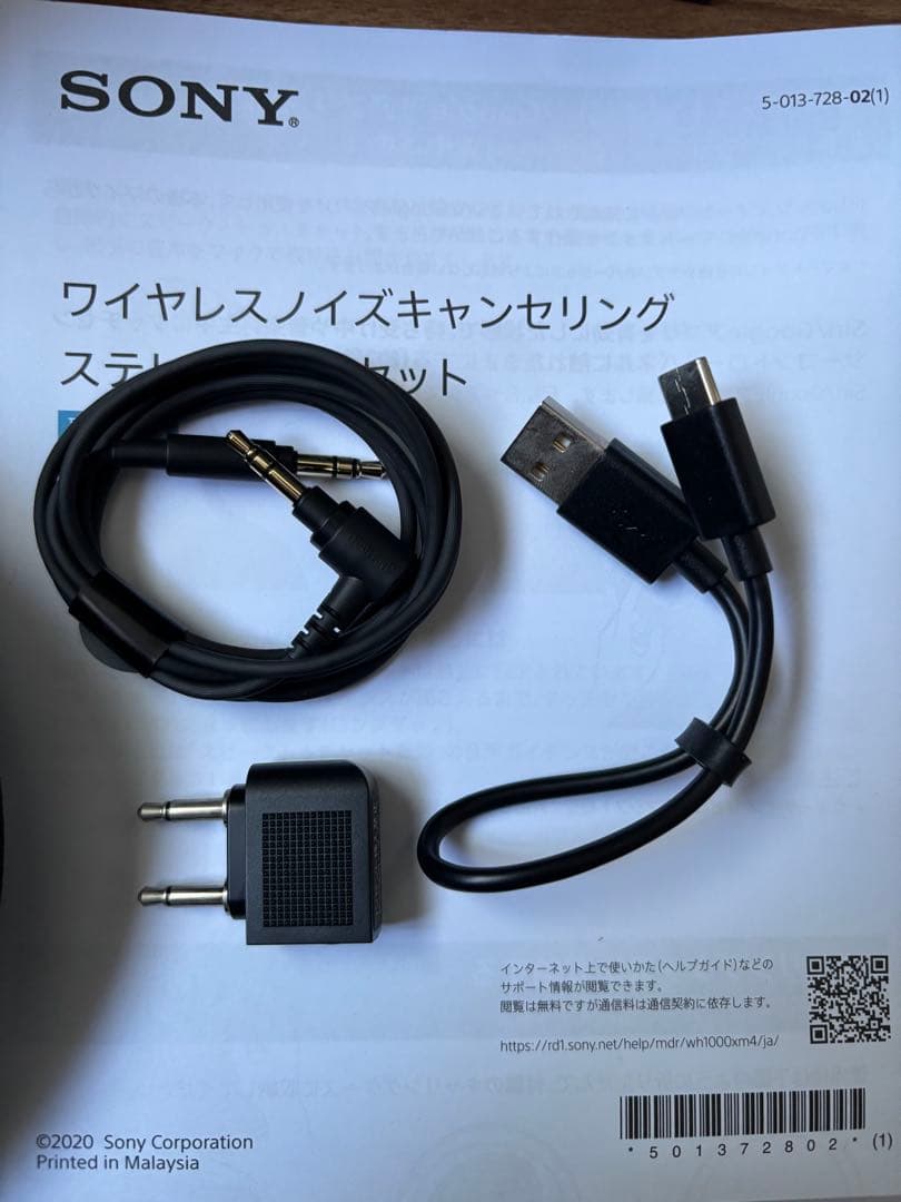 美品SONY WH-1000XM4 ワイヤレスヘッドホン