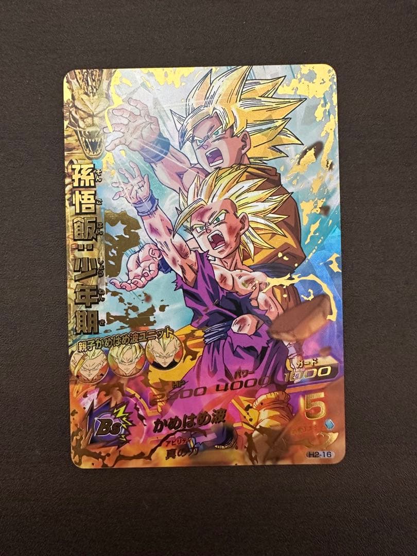 旧弾 ドラゴンボールヒーローズ 孫悟飯：少年期 H2-16 UR