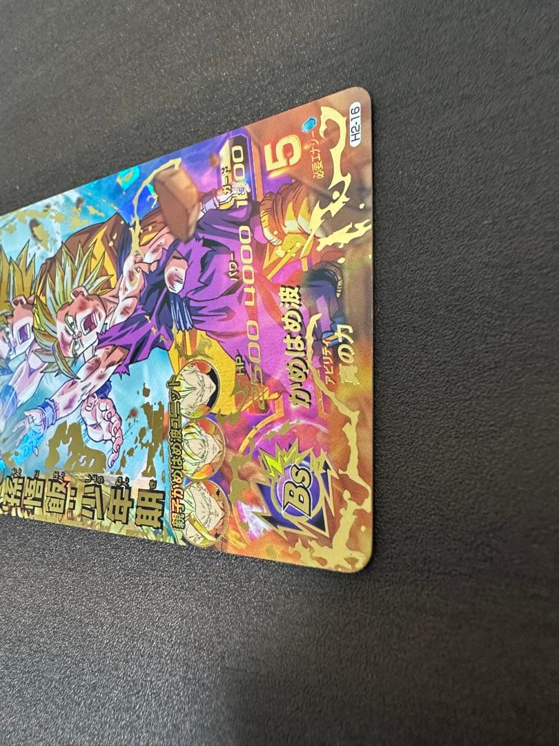 旧弾 ドラゴンボールヒーローズ 孫悟飯：少年期 H2-16 UR