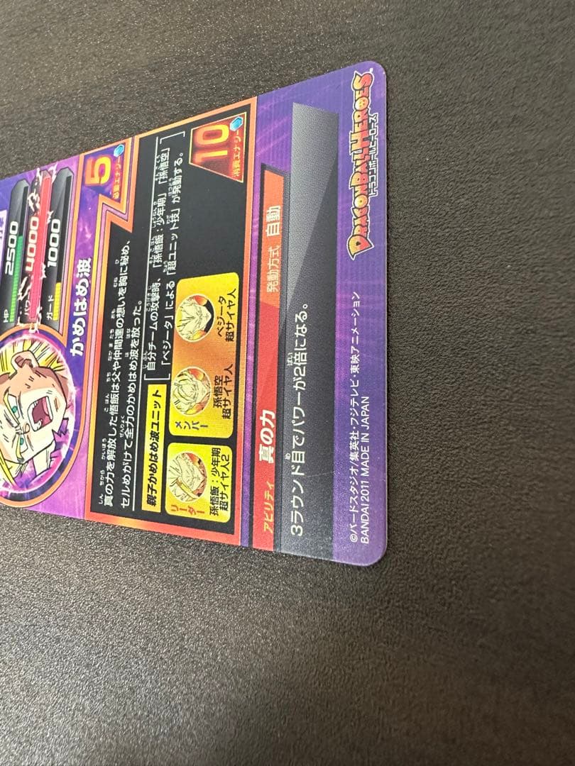 旧弾 ドラゴンボールヒーローズ 孫悟飯：少年期 H2-16 UR