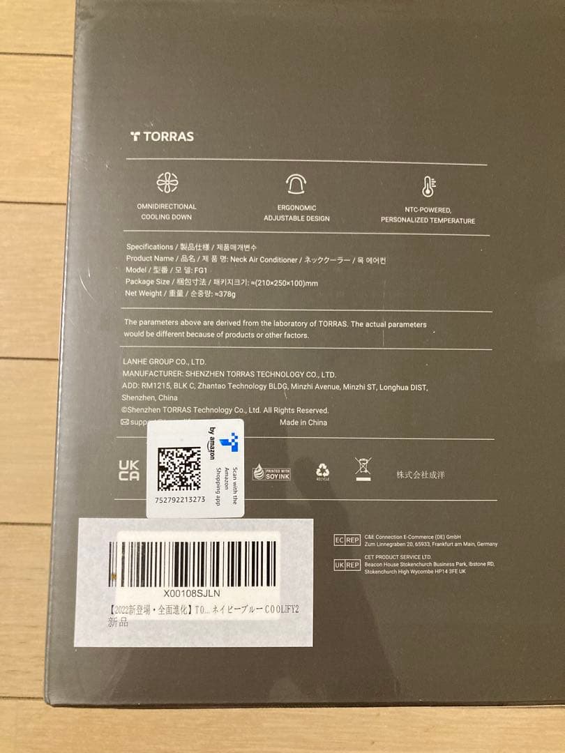 COOLIFY 2 ネッククーラー