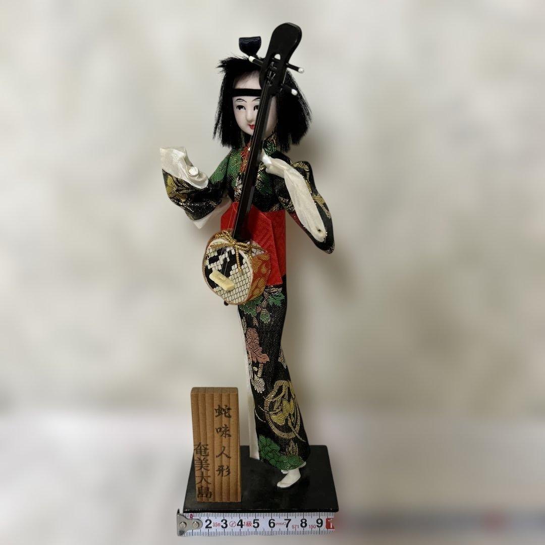 昭和レトロ 蛇味人形 奄美大島