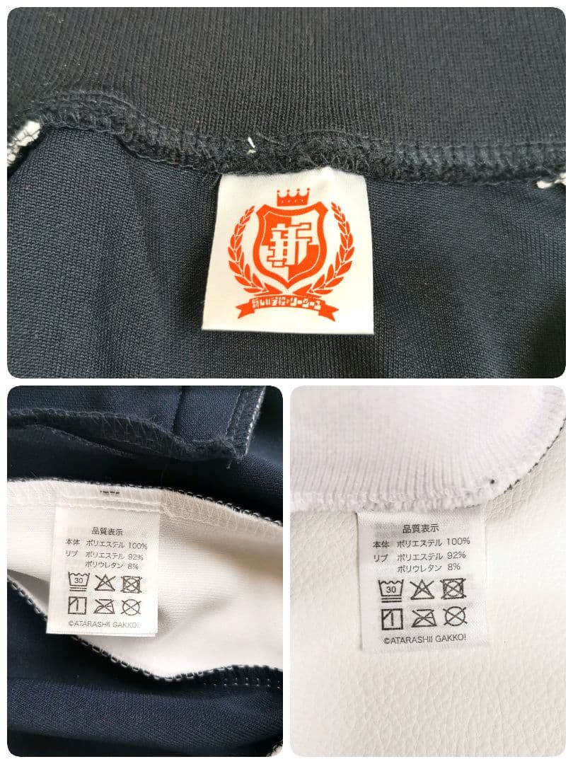 美品✨新しい学校のリーダーズ ジャージ セットアップ S 紺色/白色