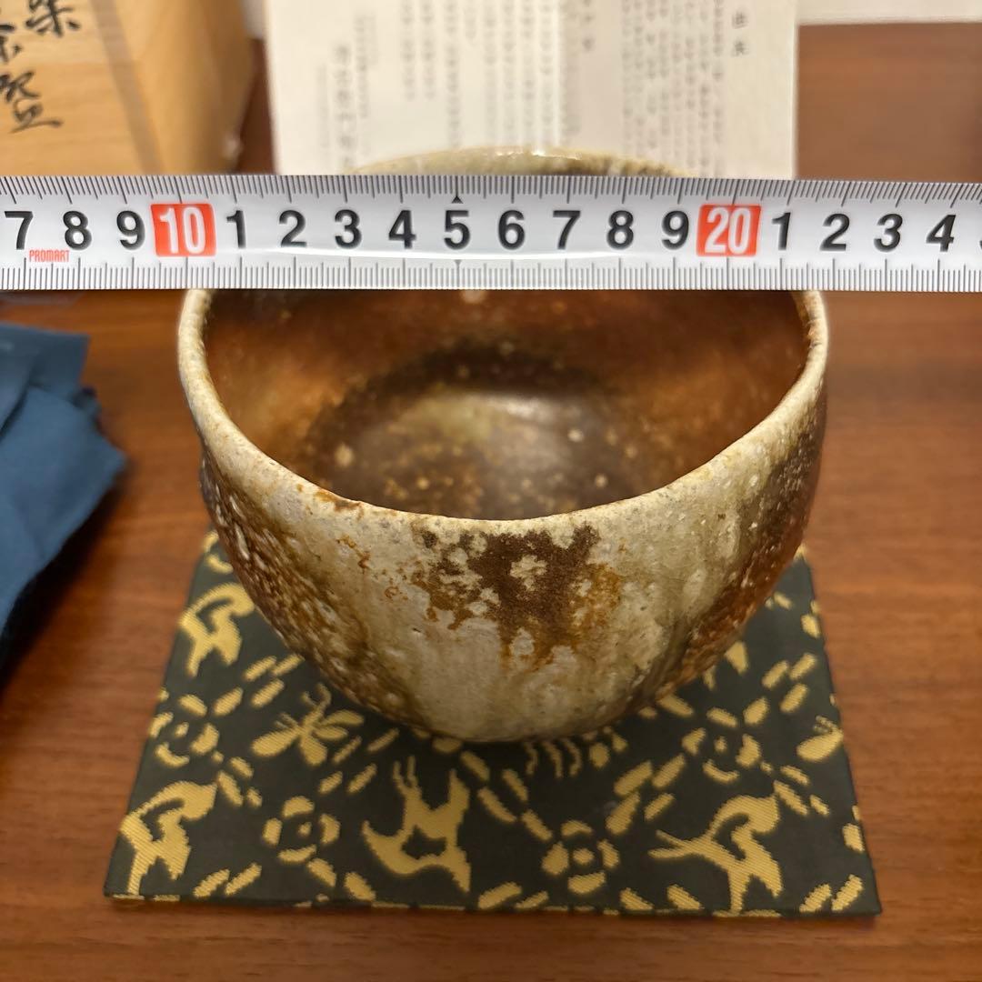 清右衛門窯 信楽茶盌 茶碗 茶垸 自然釉 焼締め 信楽焼