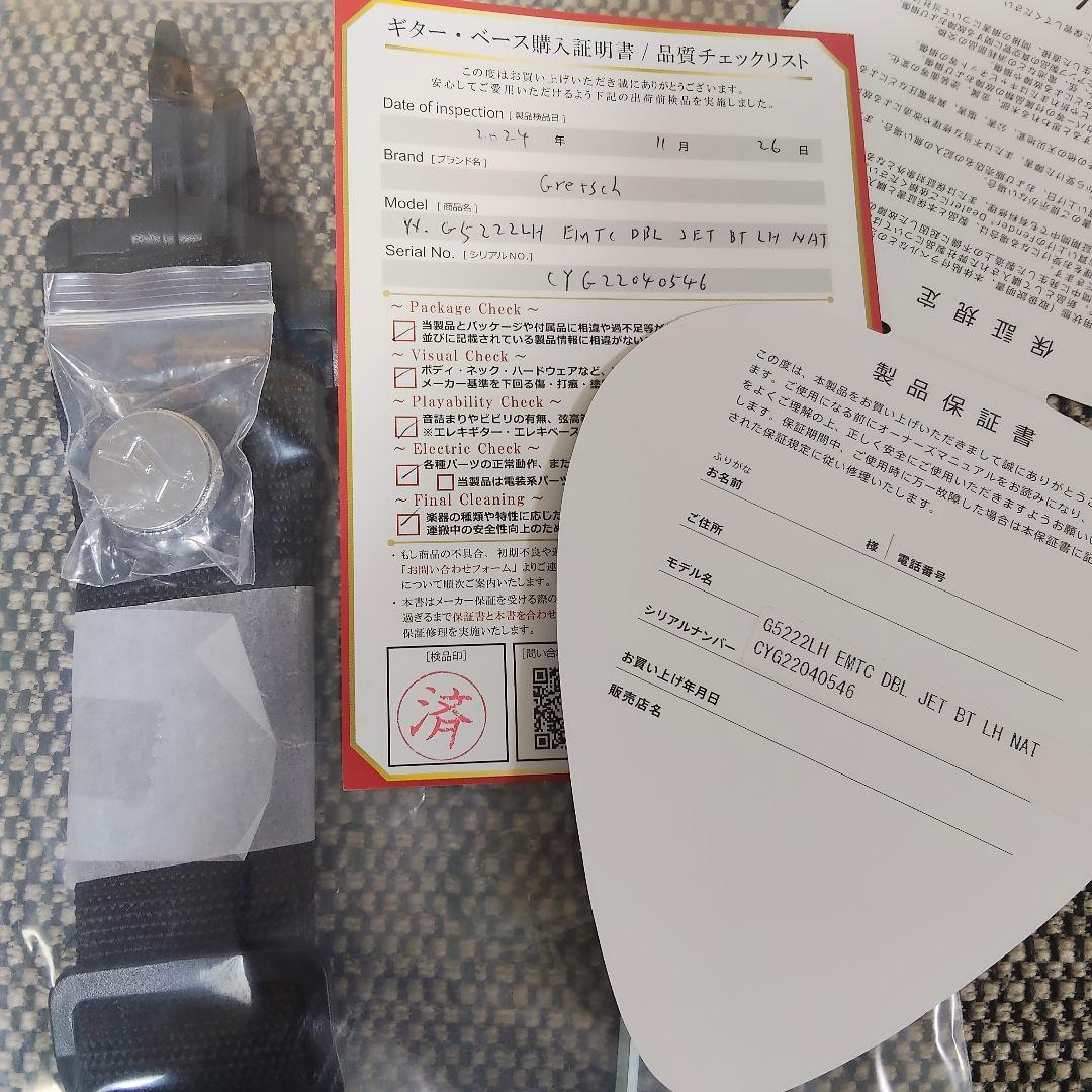 極美品 GRETSCH G5222 レフティ グレッチ 2024/11新品購入品