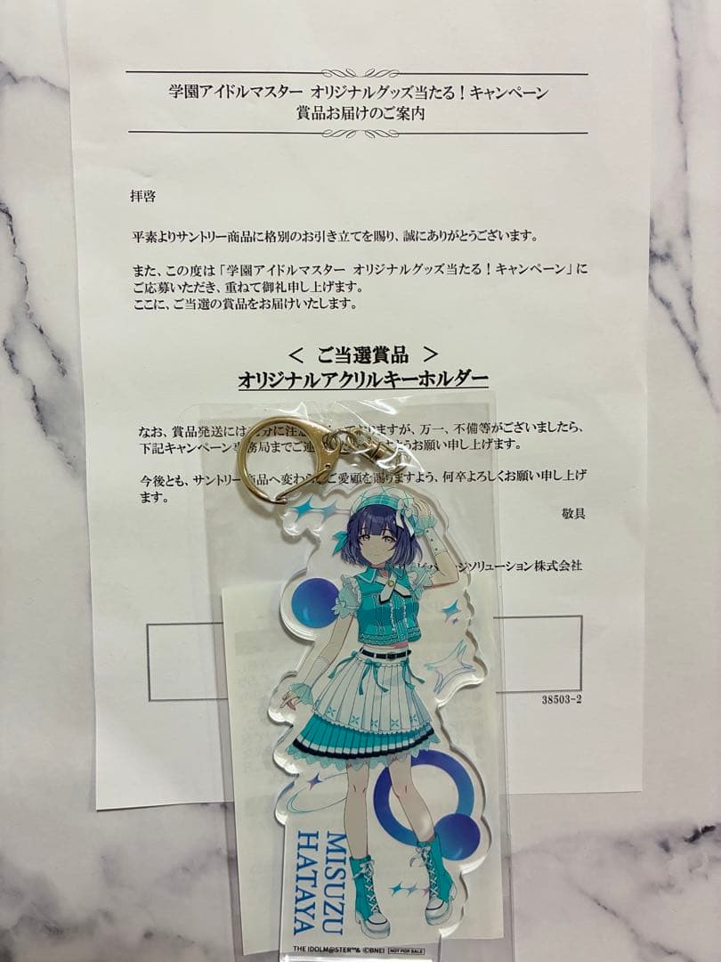 学園アイドルマスター　秦谷美鈴アクリルキーホルダー