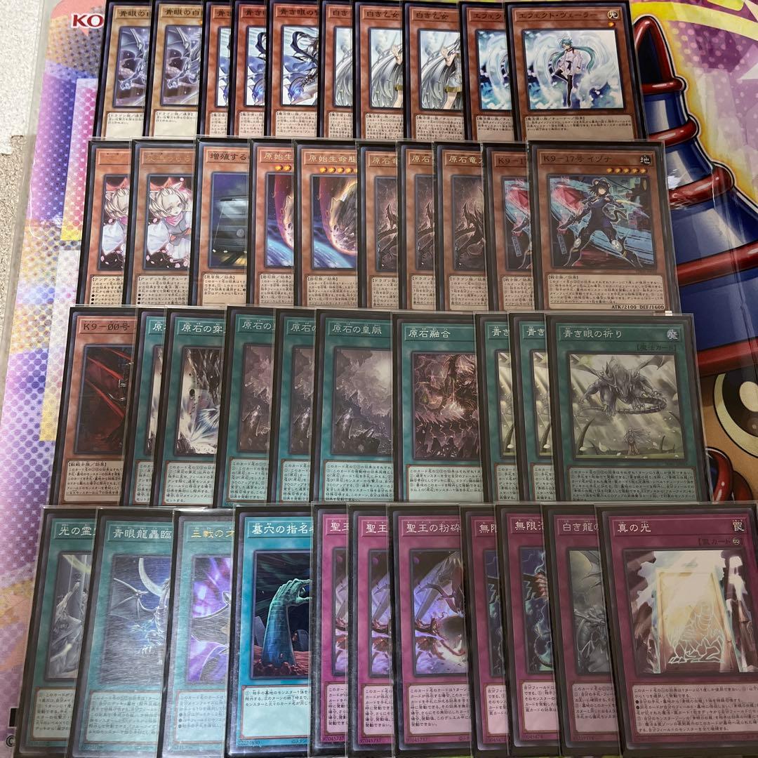 遊戯王　青眼原石デッキ　ガチ構築　優勝数回　青眼スリーブ使用。　聖王の粉砕3積み